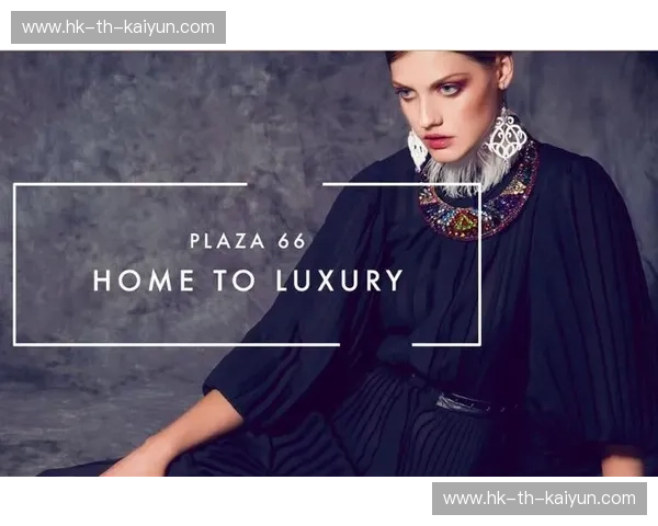 开云官网服务系统：为奢侈品行业开启全新数字化体验